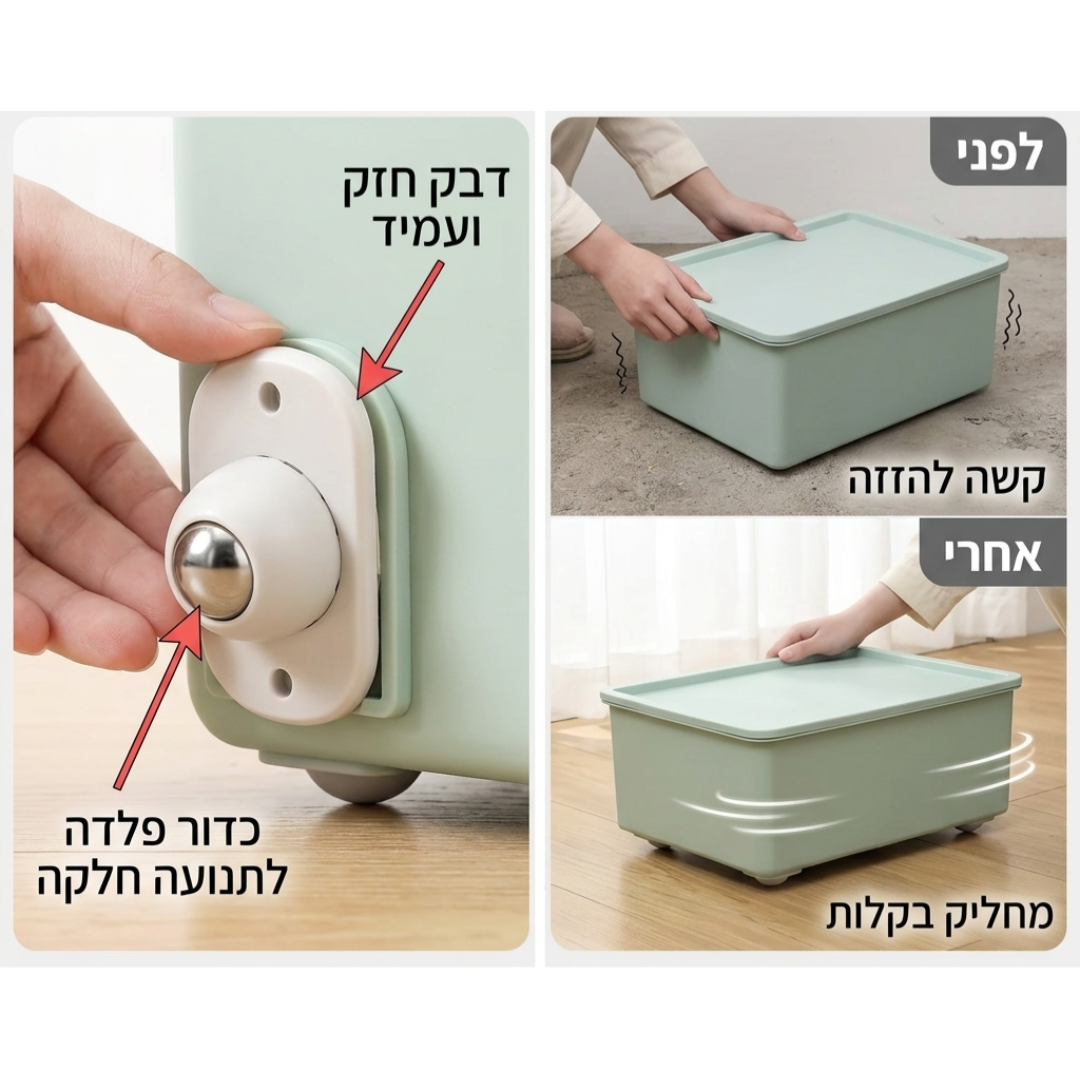 גלגלי קסם נצמדים