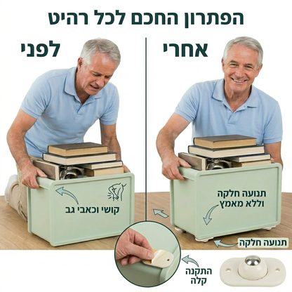 גלגלי קסם נצמדים