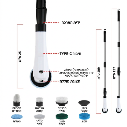 מברשת הניקוי החשמלית 7 ב-1
